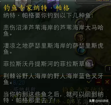 魔兽钓鱼225去哪里学　怀旧服钓鱼225以后在哪学-第2张