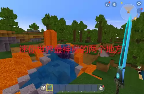 迷你世界地心世界在哪里　迷你世界地心找黑龙-第1张