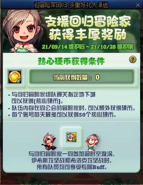 dnf回归还剩多少天　DNF回归15天还是30天-第1张