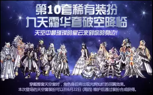 dnf天空套1到12套外观图片鬼剑士　dnf第十二套天空套外观-第16张