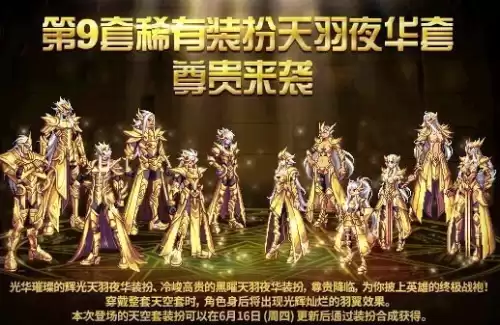 dnf天空套1到12套外观图片鬼剑士　dnf第十二套天空套外观-第15张