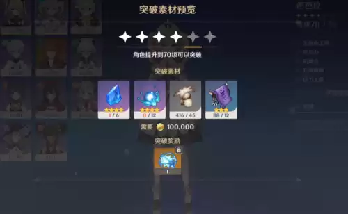 原神存在等级压制吗　原神80级角色打12层有压制吗-第3张