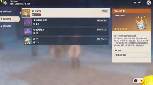 原神存在等级压制吗　原神80级角色打12层有压制吗-第4张