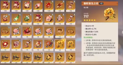 原神存在等级压制吗　原神80级角色打12层有压制吗-第5张
