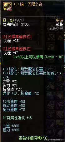 dnf帝血弑天怎么打造　DNF帝血弑天用什么勋章-第7张