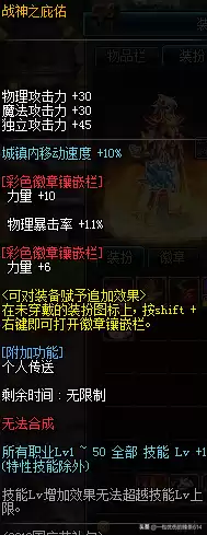 dnf帝血弑天怎么打造　DNF帝血弑天用什么勋章-第8张