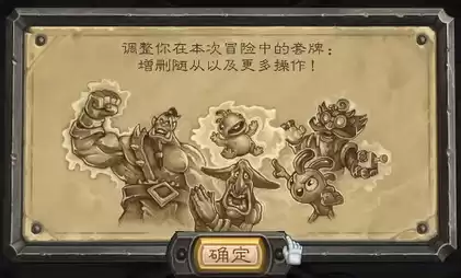 炉石传说调酒师鲍勃怎么打　炉石传说阴阳人鲍勃-第9张