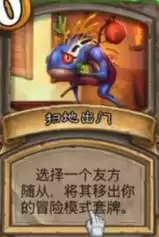 炉石传说调酒师鲍勃怎么打　炉石传说阴阳人鲍勃-第12张