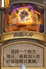 炉石传说调酒师鲍勃怎么打　炉石传说阴阳人鲍勃-第11张
