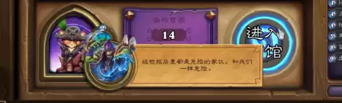 炉石传说调酒师鲍勃怎么打　炉石传说阴阳人鲍勃-第16张