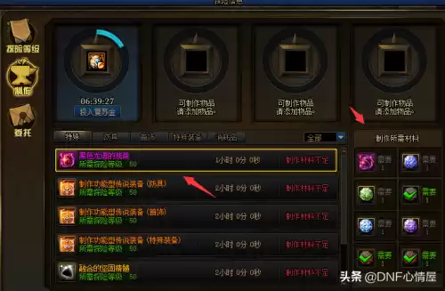 地下城黑色龙语的残音　黑色龙语的残音在哪里融合-第3张
