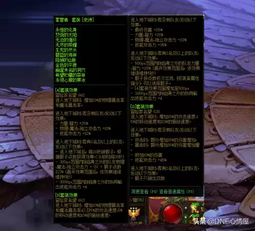地下城黑色龙语的残音　黑色龙语的残音在哪里融合-第5张