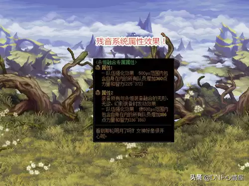地下城黑色龙语的残音　黑色龙语的残音在哪里融合-第4张