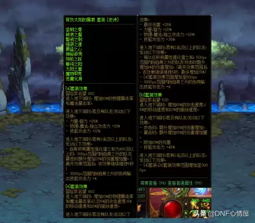 地下城黑色龙语的残音　黑色龙语的残音在哪里融合-第6张