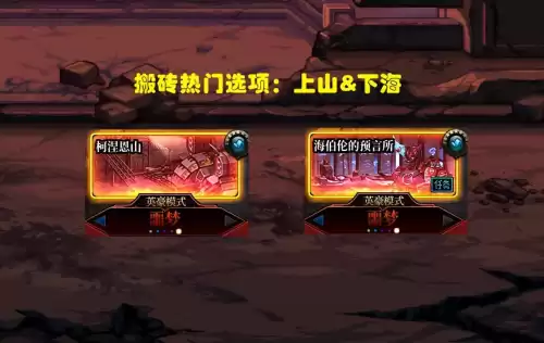 dnf哪个图金币收益最高　DNF稀有装备移动最快-第2张