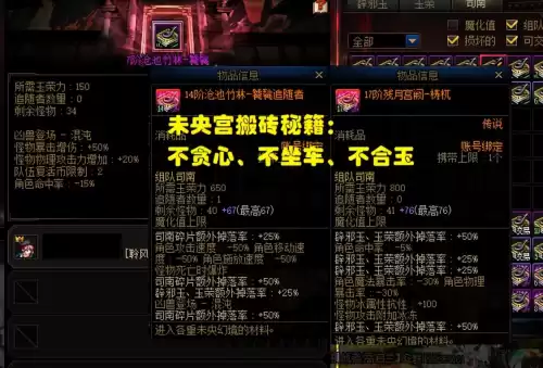 dnf哪个图金币收益最高　DNF稀有装备移动最快-第4张