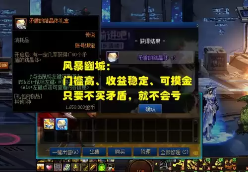 dnf哪个图金币收益最高　DNF稀有装备移动最快-第3张