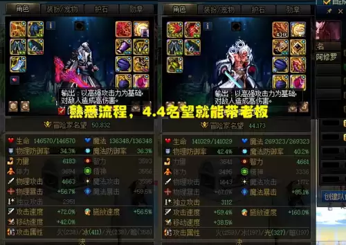 dnf哪个图金币收益最高　DNF稀有装备移动最快-第6张