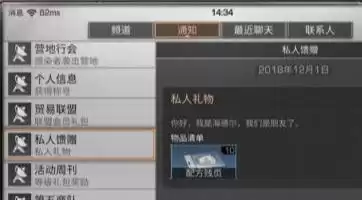 明日之后营地阿杰尔在哪里　明日之后海德尔的任务怎么完成-第5张