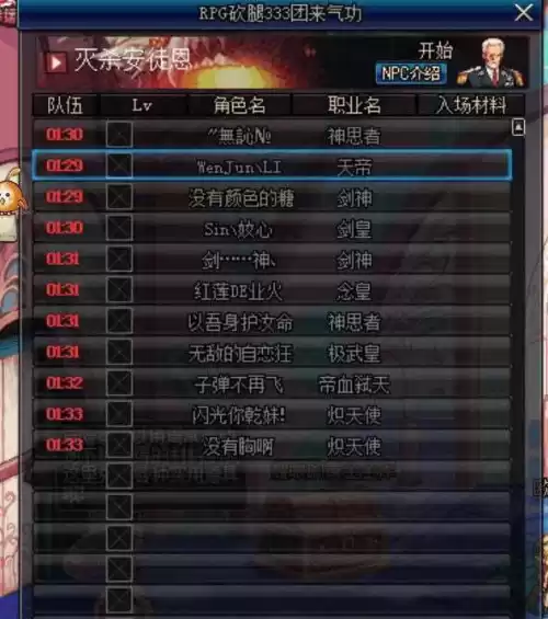 dnf和谐后的团长pk和谐了么　DNF公平PK场改版2021-第3张