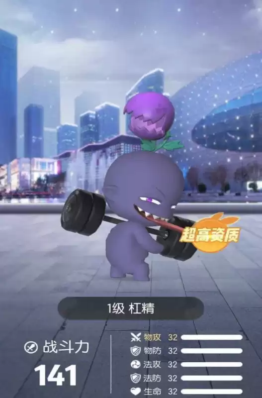 一起来捉妖飞机挂怎么开　一起来捉妖满资质挂-第1张