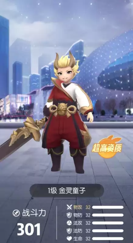 一起来捉妖飞机挂怎么开　一起来捉妖满资质挂-第2张