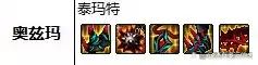 dnf战法光环属性选择　dnf100装备属性-第12张