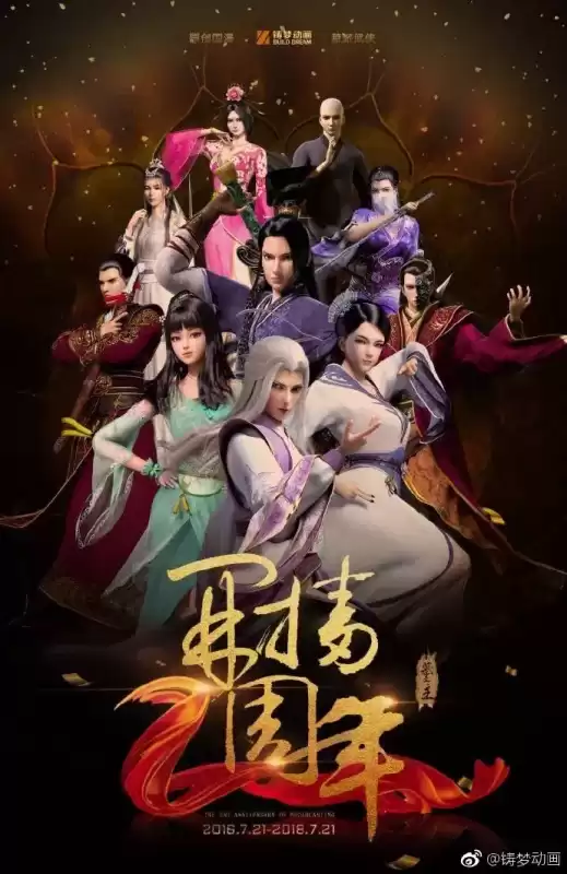 剑灵秘史哪一集最污　剑灵污图-第25张