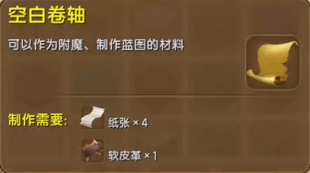 迷你世界如何使用蓝图图纸　迷你世界蓝图-第6张