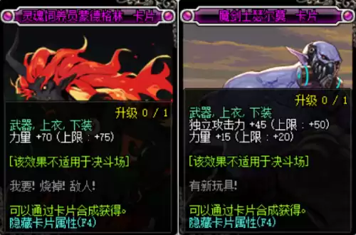 dnf95红眼力量怎么堆　dnf红眼力量和独立哪个提升大-第3张