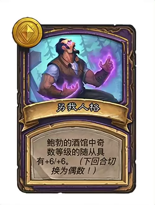 炉石传说劫匪之王怎么获得　炉石传说大王会被牺牲契约-第4张