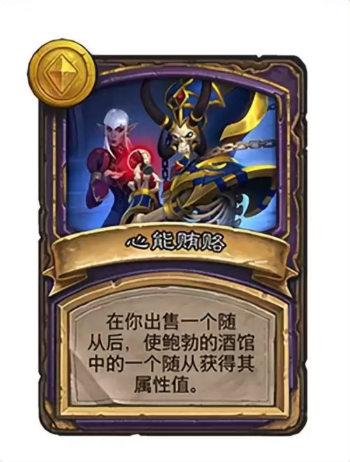 炉石传说劫匪之王怎么获得　炉石传说大王会被牺牲契约-第6张