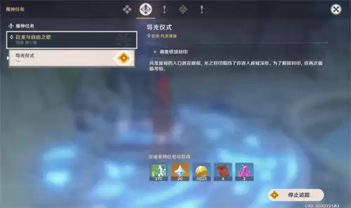 原神怎么爬到塔顶　原神爬塔攻略-第1张
