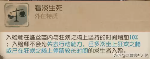 第五人格入殓师怎么画　入殓师第五人格-第3张