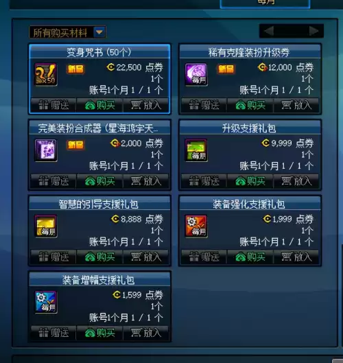 dnf星空深渊灵石任务　DNF星空深渊在哪-第4张