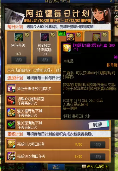 dnf星空深渊灵石任务　DNF星空深渊在哪-第5张