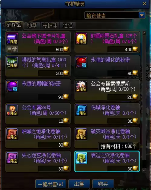 dnf星空深渊灵石任务　DNF星空深渊在哪-第7张