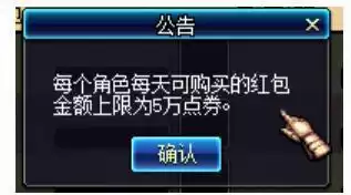 dnf工会红包是什么　DNF公会-第2张