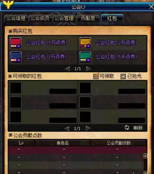 dnf工会红包是什么　DNF公会-第1张