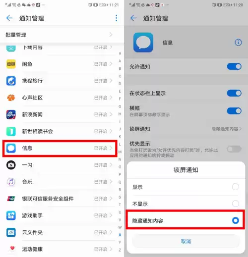 迷你世界怎么关流量联机　流量关了怎么还走流量-第4张