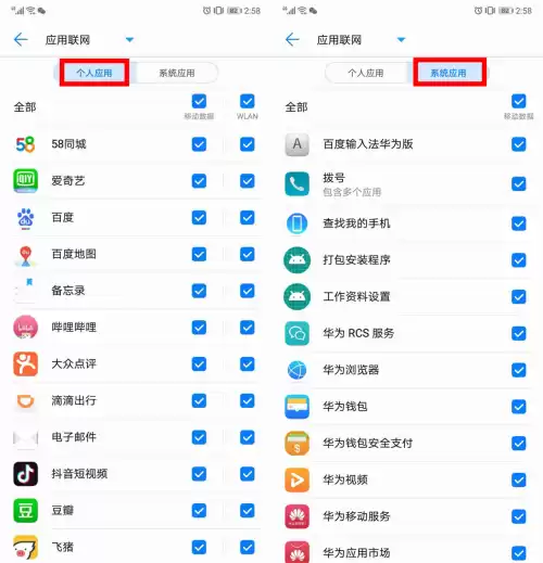 迷你世界怎么关流量联机　流量关了怎么还走流量-第7张