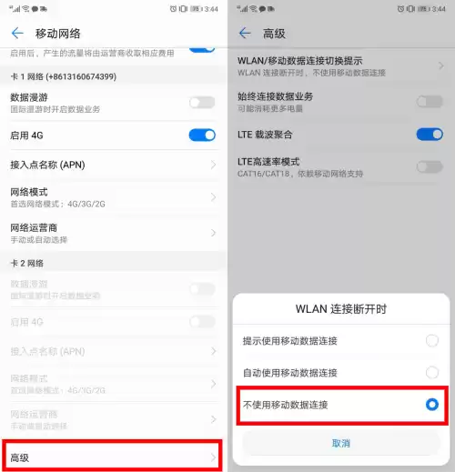 迷你世界怎么关流量联机　流量关了怎么还走流量-第8张