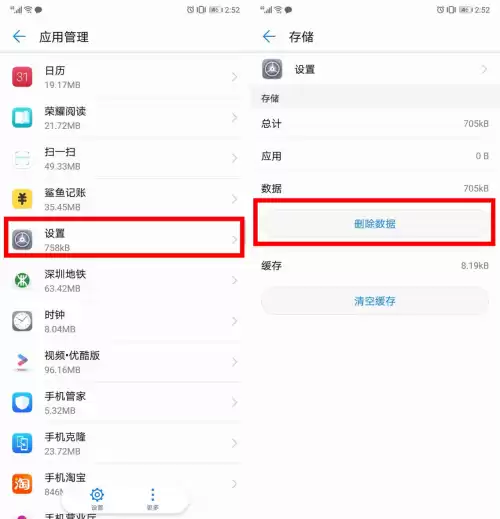 迷你世界怎么关流量联机　流量关了怎么还走流量-第10张
