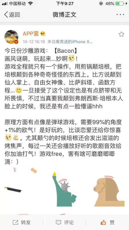bacon游戏一共多少关　bacon培根游戏攻略-第1张