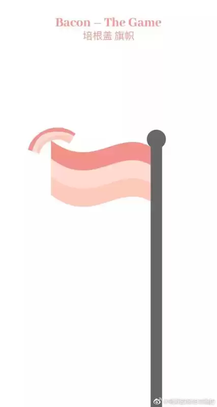 bacon游戏一共多少关　bacon培根游戏攻略-第15张