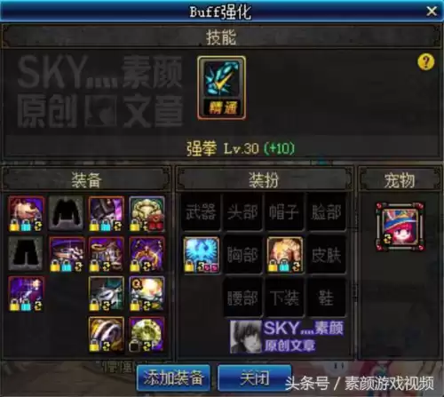 dnf极武皇带什么勋章　DNF极武皇-第1张