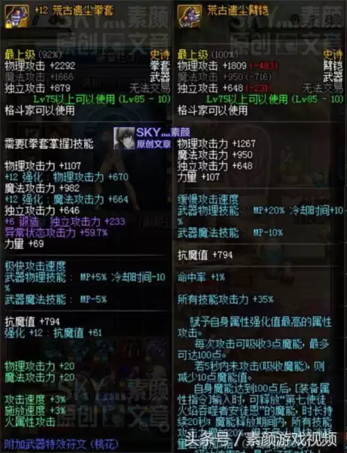 dnf极武皇带什么勋章　DNF极武皇-第3张