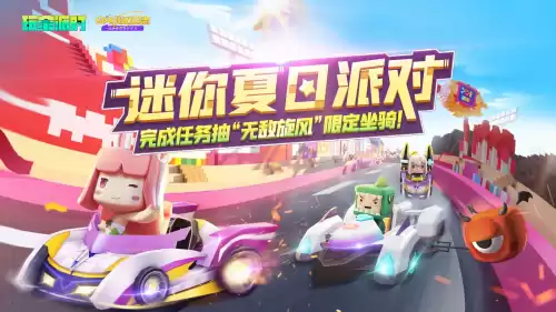 迷你世界怎么参与活动　什么活动-第1张