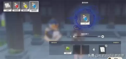 原神尘歌壶相框图纸哪里买　尘歌壶套装图纸怎么获得-第55张