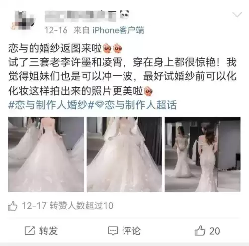 恋与制作人是乙女游戏吗　恋与制作人主控叫什么-第6张